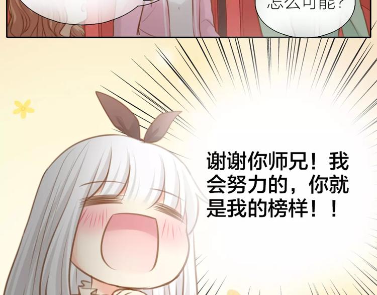 第25话 到底谁才是你的男神？(1/2)-第26话