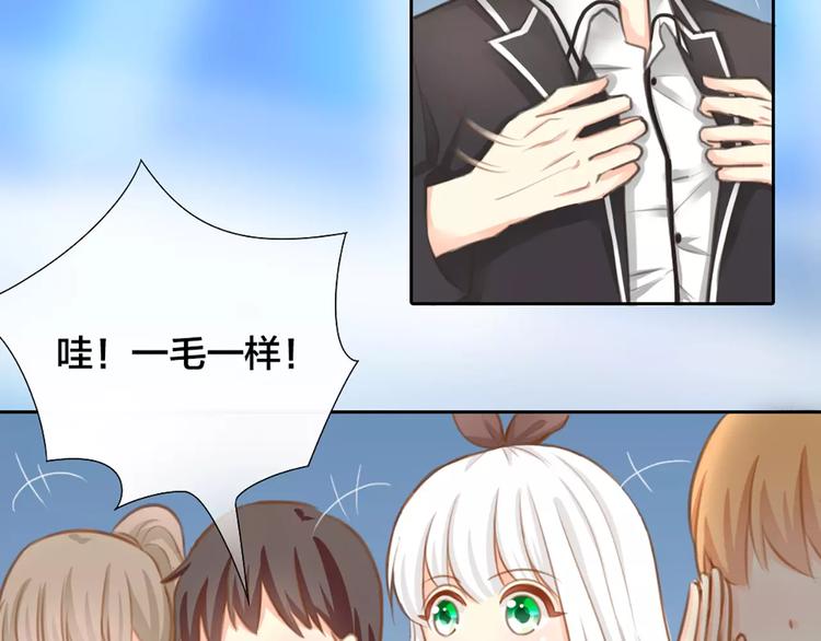 第25话 到底谁才是你的男神？(1/2)-第26话