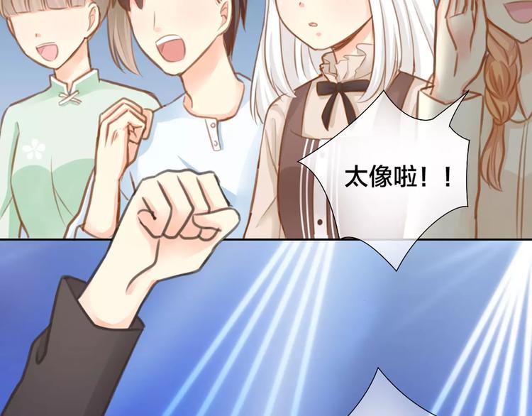 第25话 到底谁才是你的男神？(1/2)-第26话