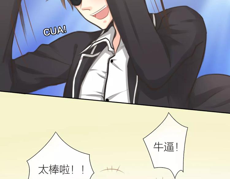 第25话 到底谁才是你的男神？(1/2)-第26话