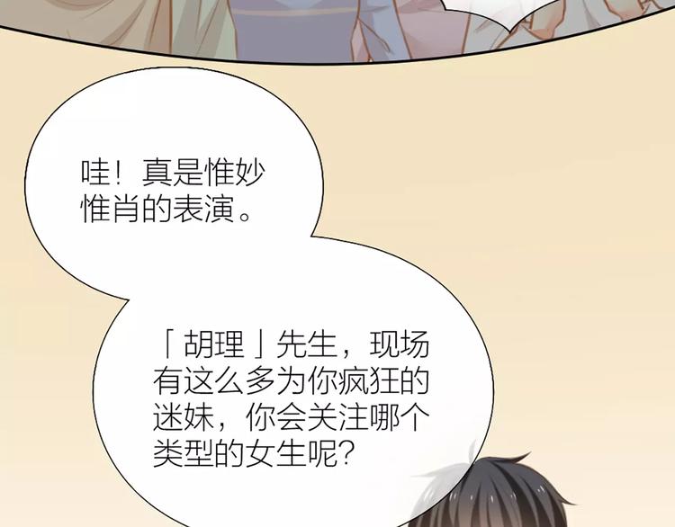 第25话 到底谁才是你的男神？(1/2)-第26话