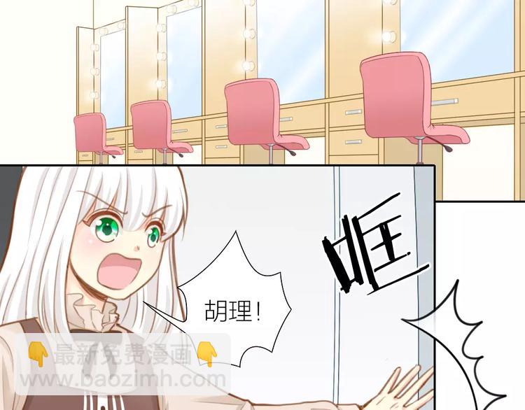 第25话 到底谁才是你的男神？(1/2)-第26话