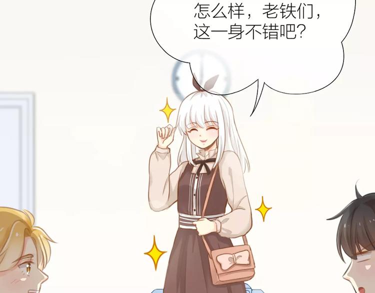 第25话 到底谁才是你的男神？(1/2)-第26话