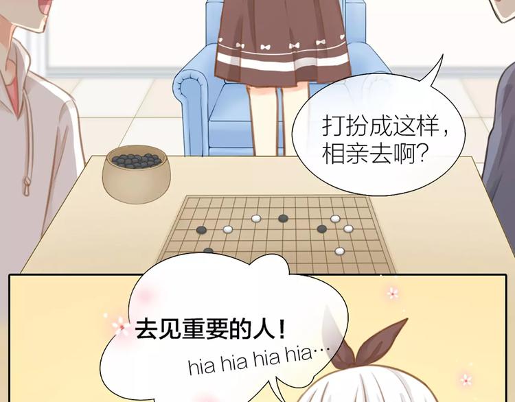 第25话 到底谁才是你的男神？(1/2)-第26话