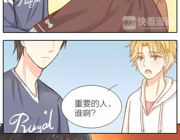 第25话 到底谁才是你的男神？(1/2)-第26话