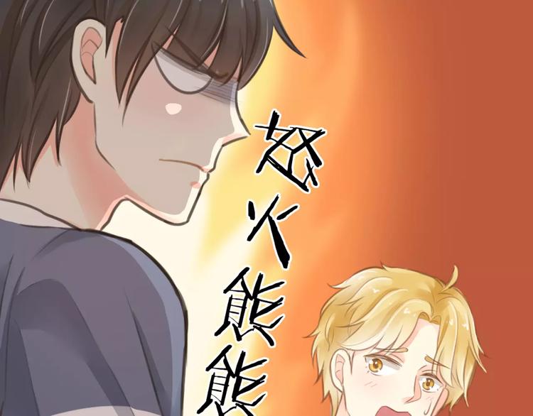 第25话 到底谁才是你的男神？(1/2)-第26话