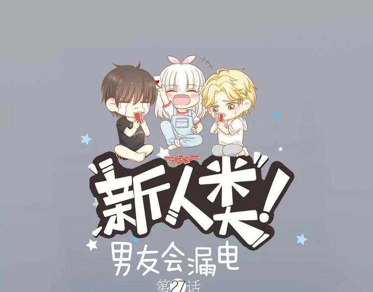 第27话 我该怎样保护你？(1/2)-第28话