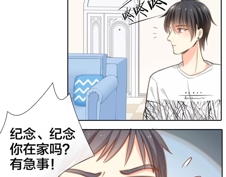 第27话 我该怎样保护你？(1/2)-第28话