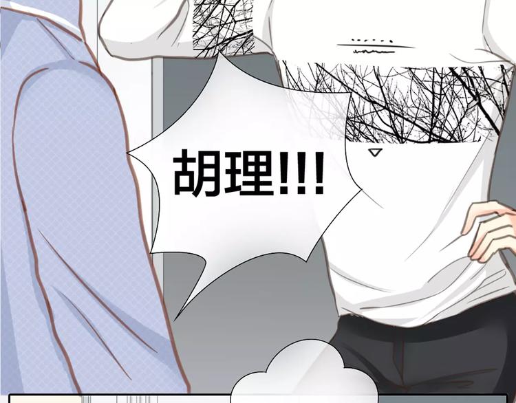 第27话 我该怎样保护你？(1/2)-第28话