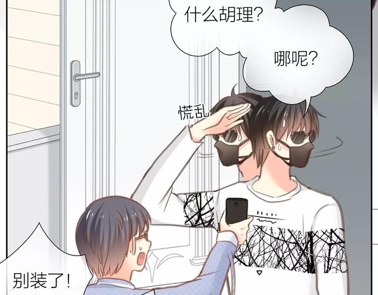 第27话 我该怎样保护你？(1/2)-第28话