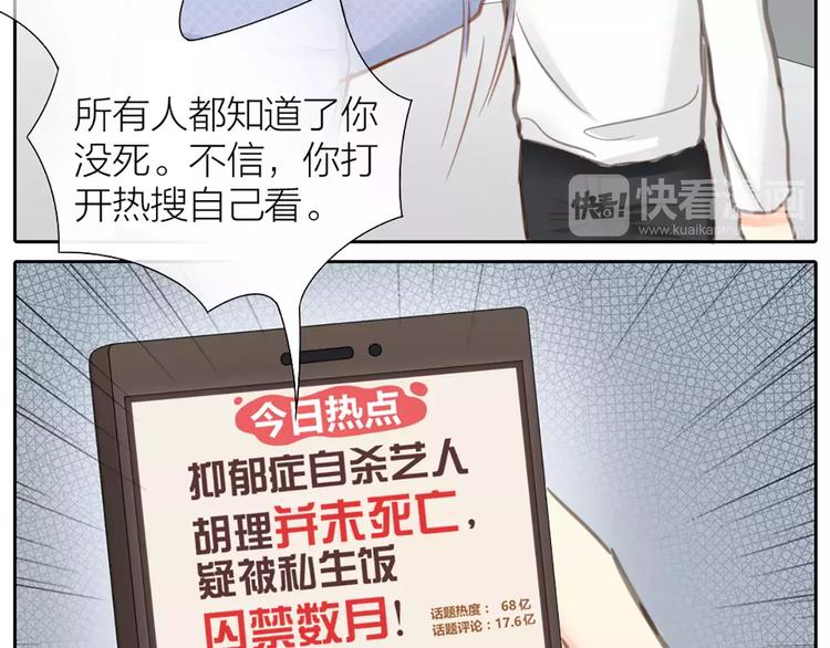 第27话 我该怎样保护你？(1/2)-第28话