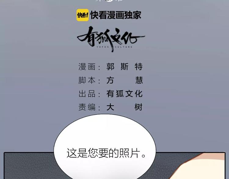 第27话 我该怎样保护你？(1/2)-第28话