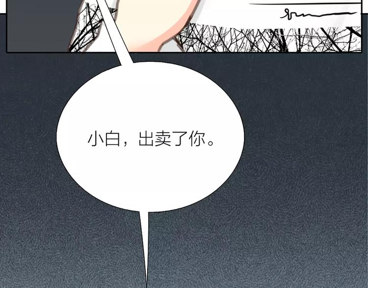 第27话 我该怎样保护你？(1/2)-第28话