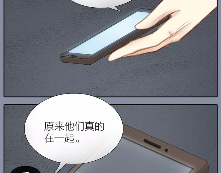 第27话 我该怎样保护你？(1/2)-第28话