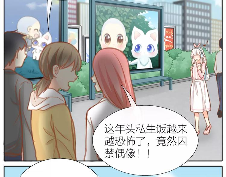 第27话 我该怎样保护你？(1/2)-第28话