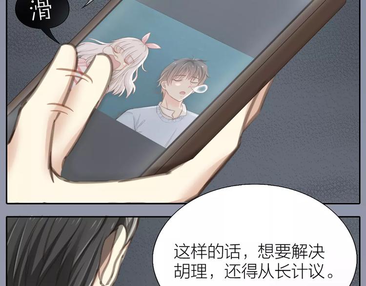 第27话 我该怎样保护你？(1/2)-第28话