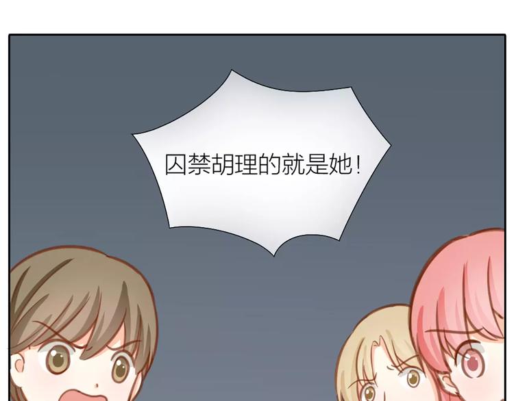 第27话 我该怎样保护你？(1/2)-第28话