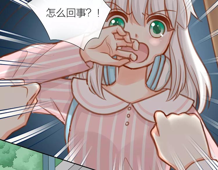 第27话 我该怎样保护你？(1/2)-第28话