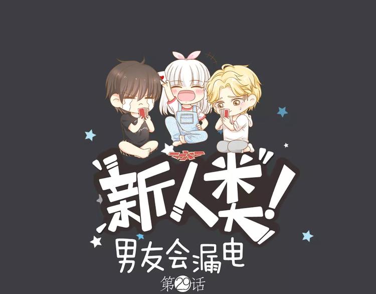 第29话 究竟谁是背叛者？(1/2)-第30话