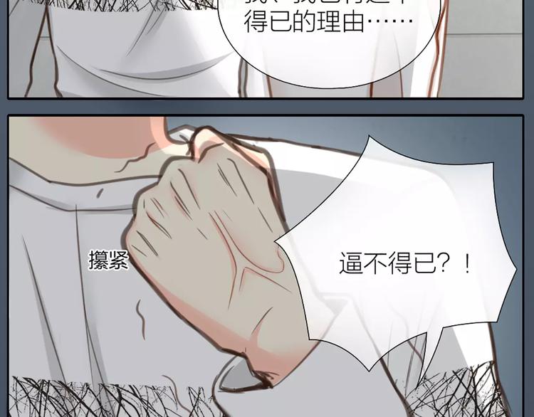 第29话 究竟谁是背叛者？(1/2)-第30话