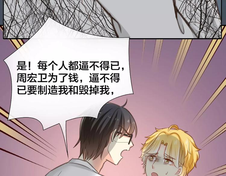 第29话 究竟谁是背叛者？(1/2)-第30话