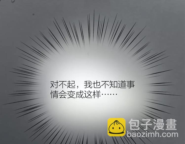 第29话 究竟谁是背叛者？(1/2)-第30话