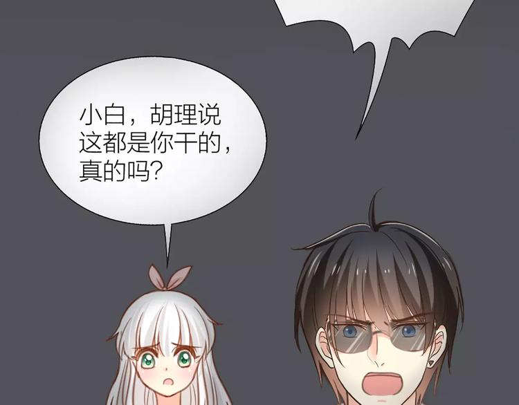 第29话 究竟谁是背叛者？(1/2)-第30话