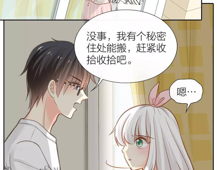 第29话 究竟谁是背叛者？(1/2)-第30话