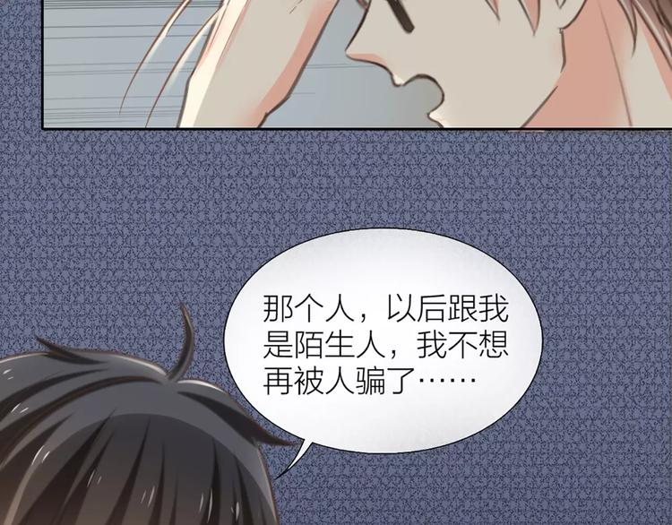 第29话 究竟谁是背叛者？(1/2)-第30话