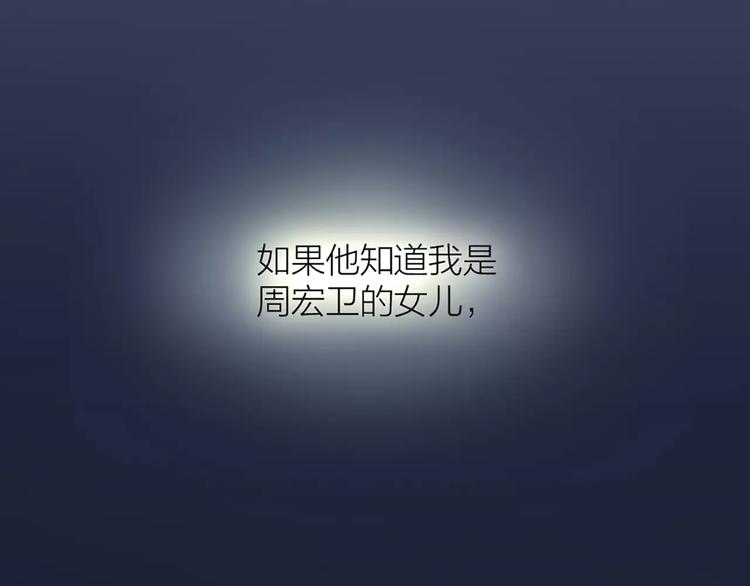 第29话 究竟谁是背叛者？(1/2)-第30话