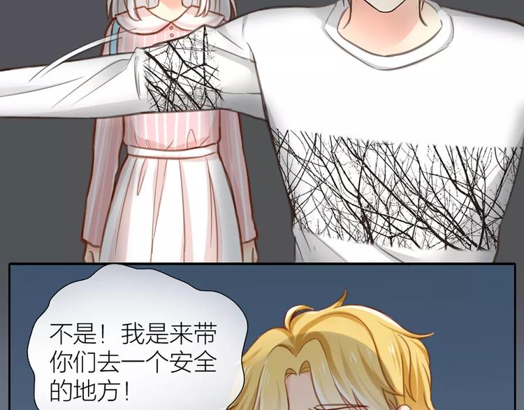 第29话 究竟谁是背叛者？(1/2)-第30话