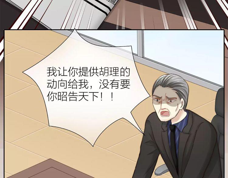 第29话 究竟谁是背叛者？(1/2)-第30话