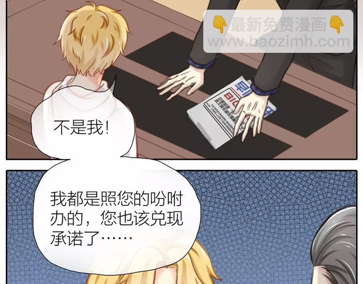 第29话 究竟谁是背叛者？(1/2)-第30话