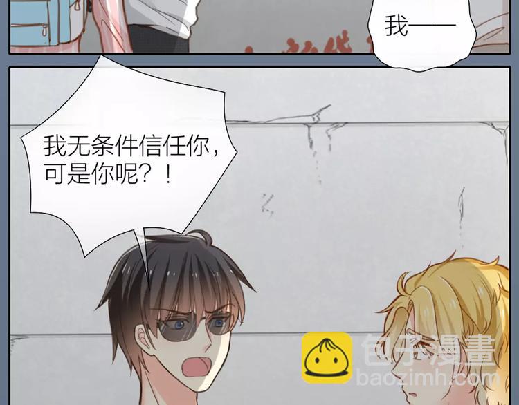 第29话 究竟谁是背叛者？(1/2)-第30话