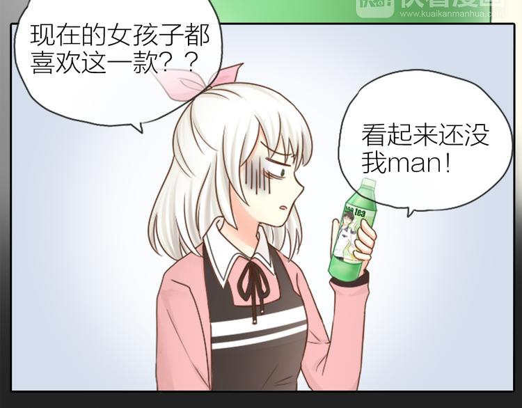 第3话 当红偶像患抑郁症？-第4话