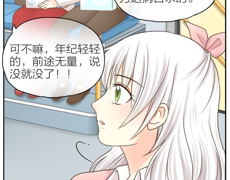 第3话 当红偶像患抑郁症？-第4话