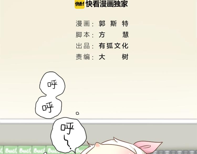 第3话 当红偶像患抑郁症？-第4话