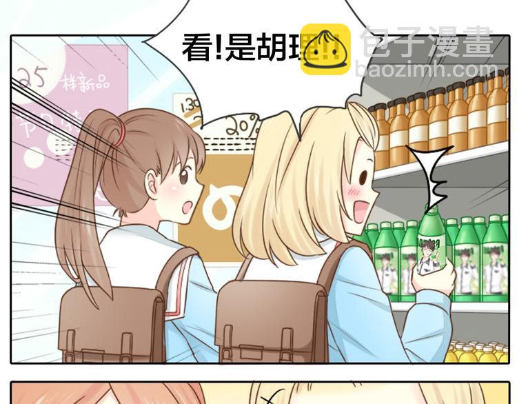 第3话 当红偶像患抑郁症？-第4话