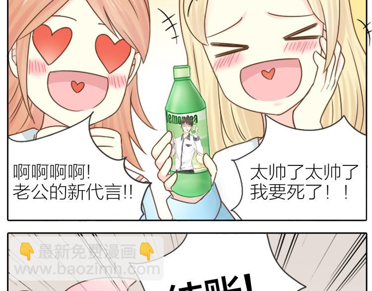 第3话 当红偶像患抑郁症？-第4话