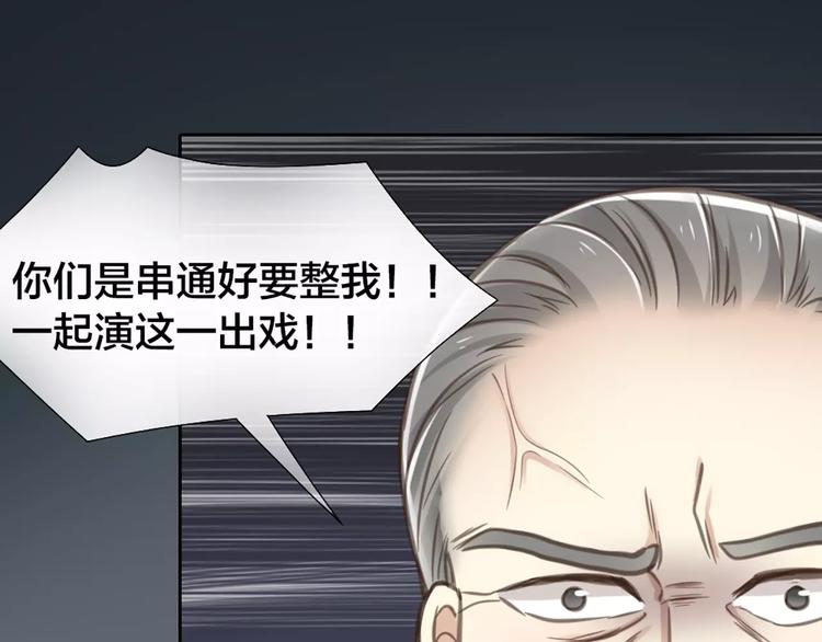 第31话 这个女孩，是我的人-第32话