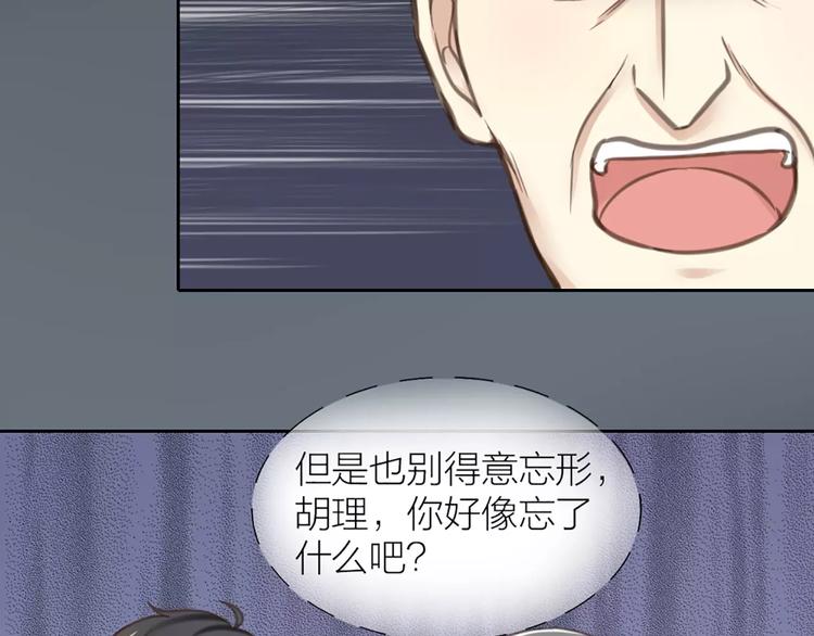 第31话 这个女孩，是我的人-第32话