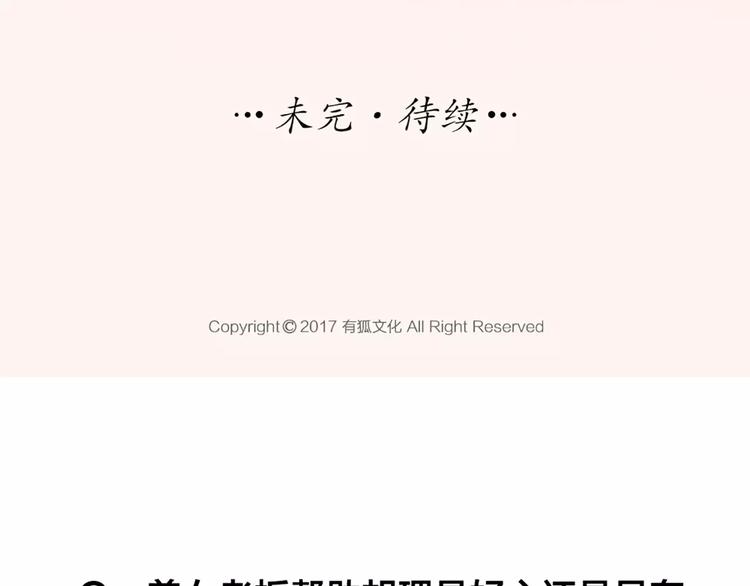 第31话 这个女孩，是我的人-第32话