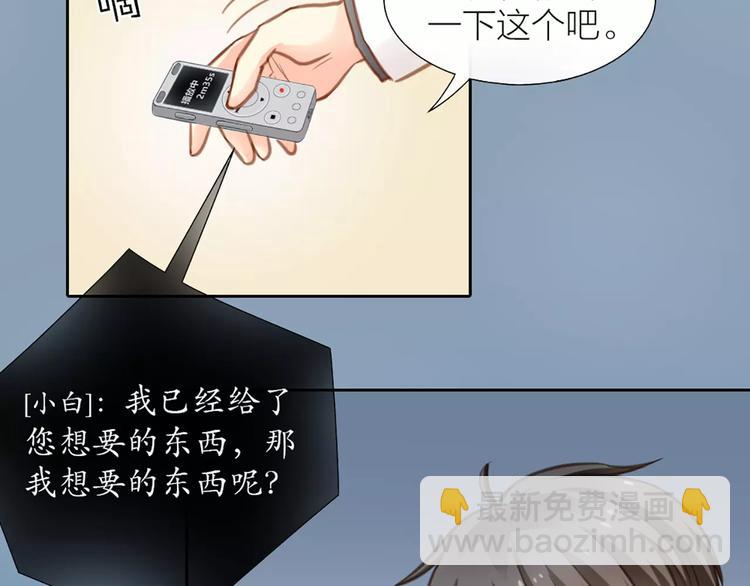 第31话 这个女孩，是我的人-第32话