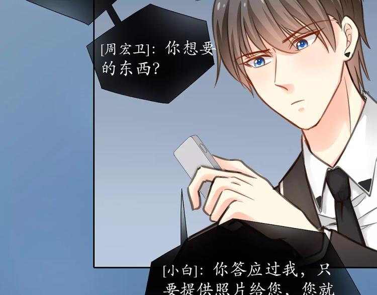 第31话 这个女孩，是我的人-第32话