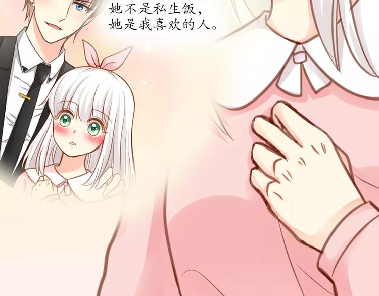 第33话 夕阳下的KISS-第34话