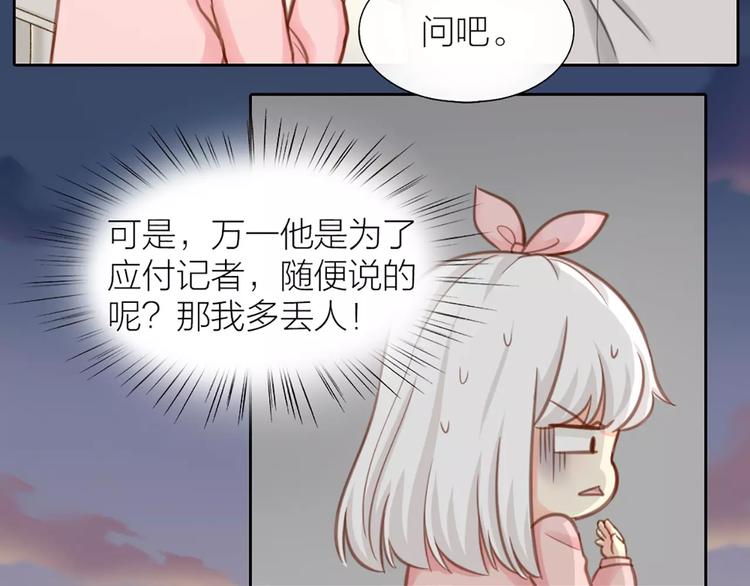 第33话 夕阳下的KISS-第34话