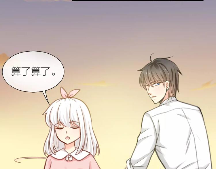 第33话 夕阳下的KISS-第34话