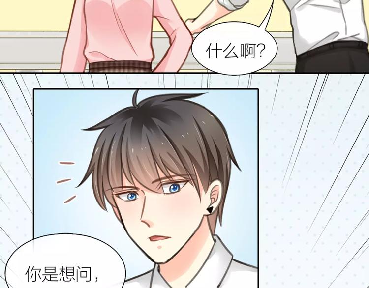 第33话 夕阳下的KISS-第34话