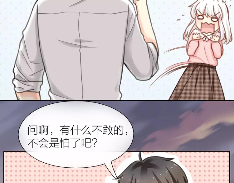 第33话 夕阳下的KISS-第34话