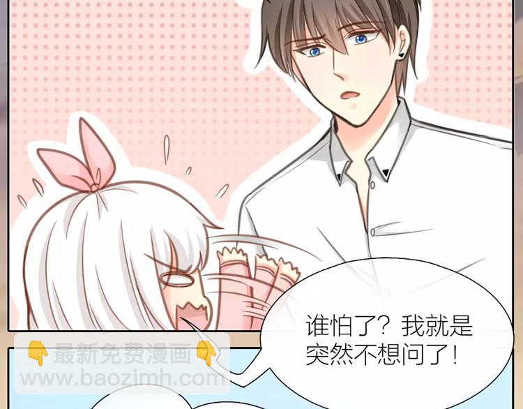 第33话 夕阳下的KISS-第34话